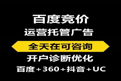 竞价推广开户案例对比分析